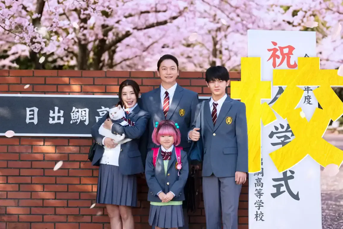 Bande-annonce de High School Family : une famille au lycée 1 Miniature de la bande-annonce du film High School Family (u9ad8u6821u751fu5bb6u65cf)