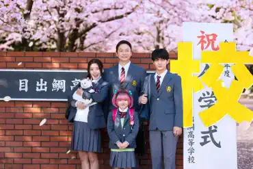 Bande-annonce de High School Family : une famille au lycée 11 Miniature de la bande-annonce du film High School Family (u9ad8u6821u751fu5bb6u65cf)