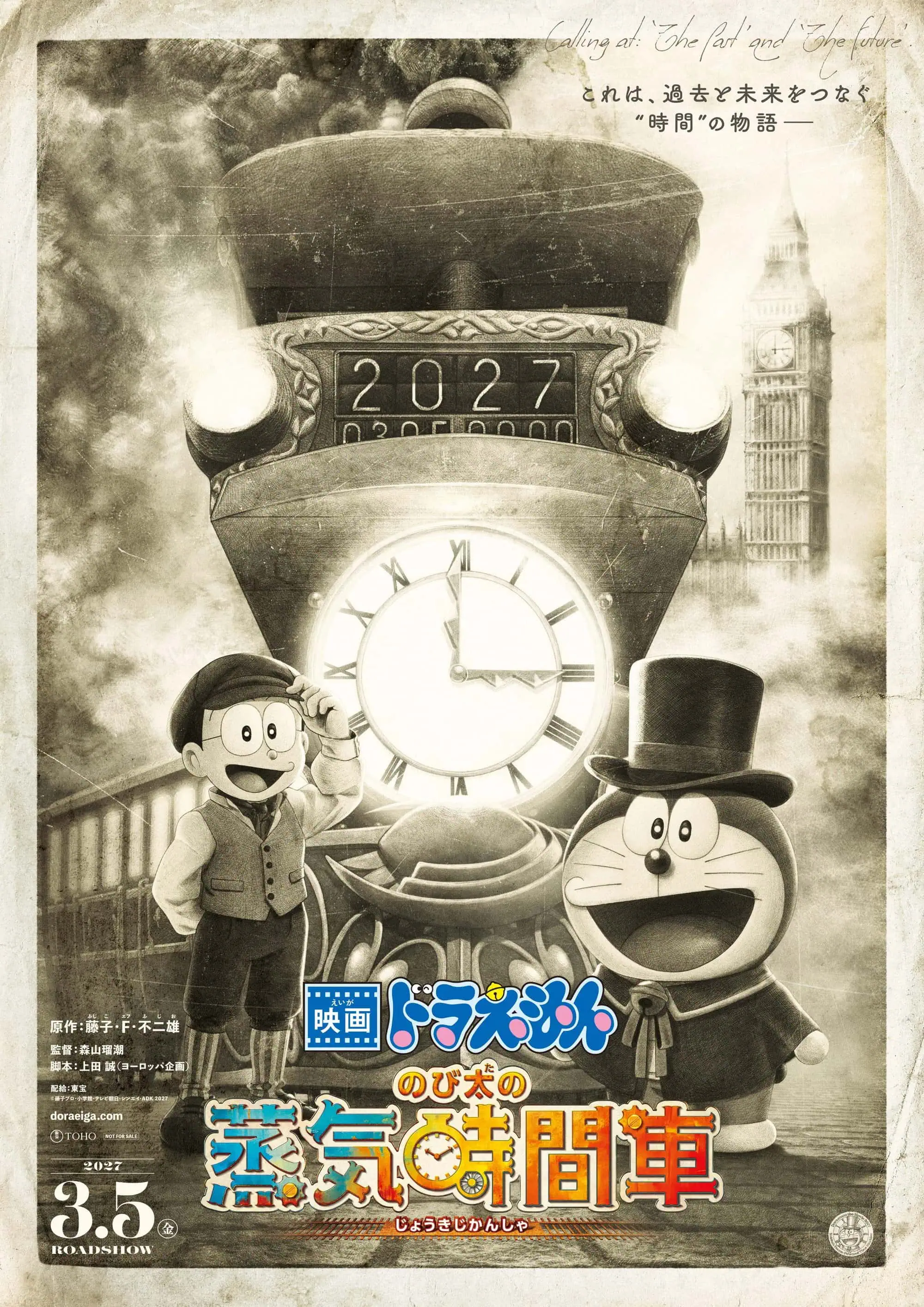 Bande annonce Doraemon : Nobita et le véhicule temporel à vapeur 4 Scu00e8ne du film or a specific