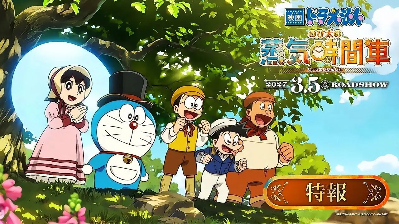 Bande annonce Doraemon : Nobita et le véhicule temporel à vapeur 5 Scu00e8ne du film or a specific