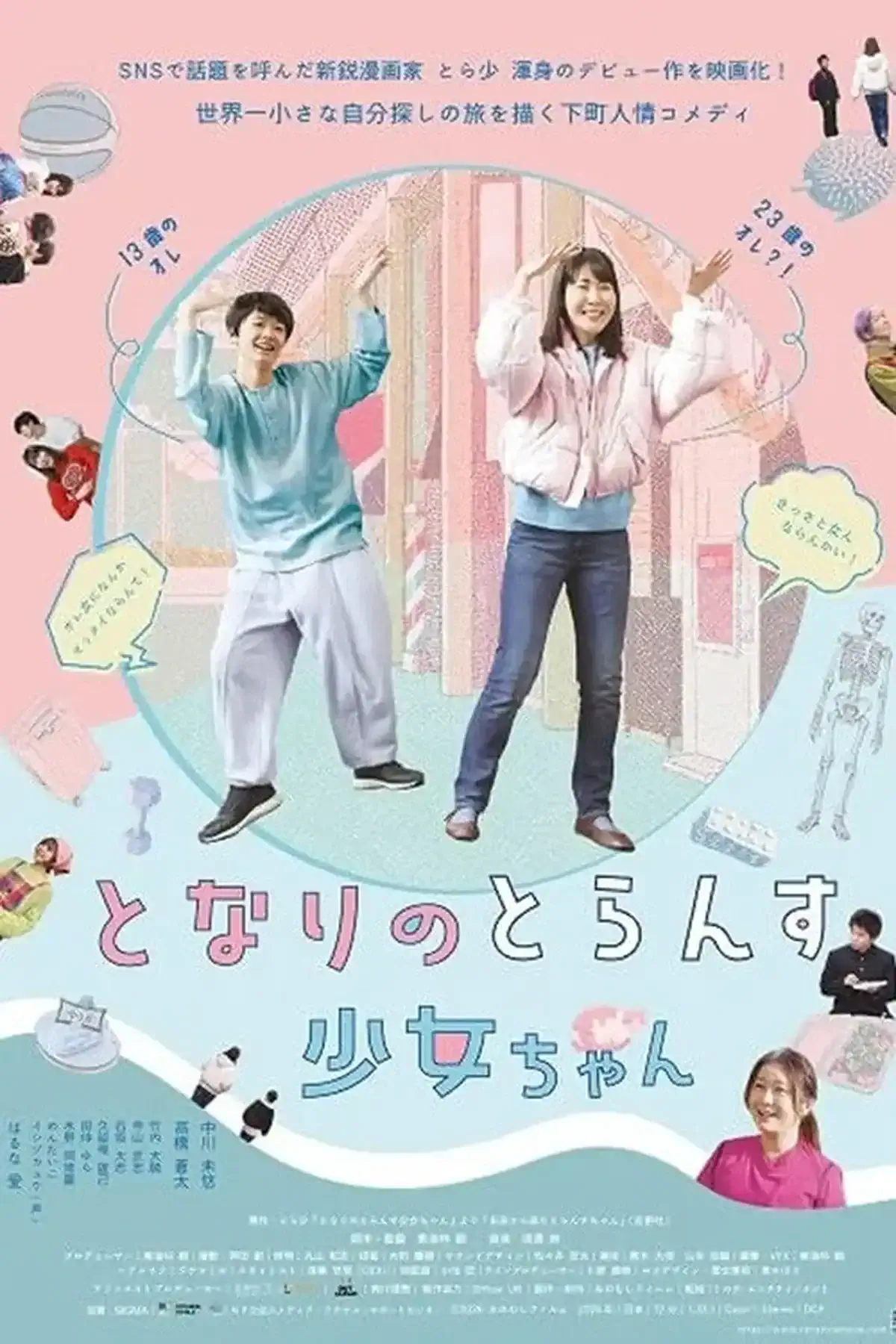 Bande annonce de Tonari no Trans : une rencontre venue du futur 4 Scu00e8ne du film Tonari no Trans (u3068u306au308au306eu3068u3089u3093u3059u5c11u5973u3061u3083u3093)