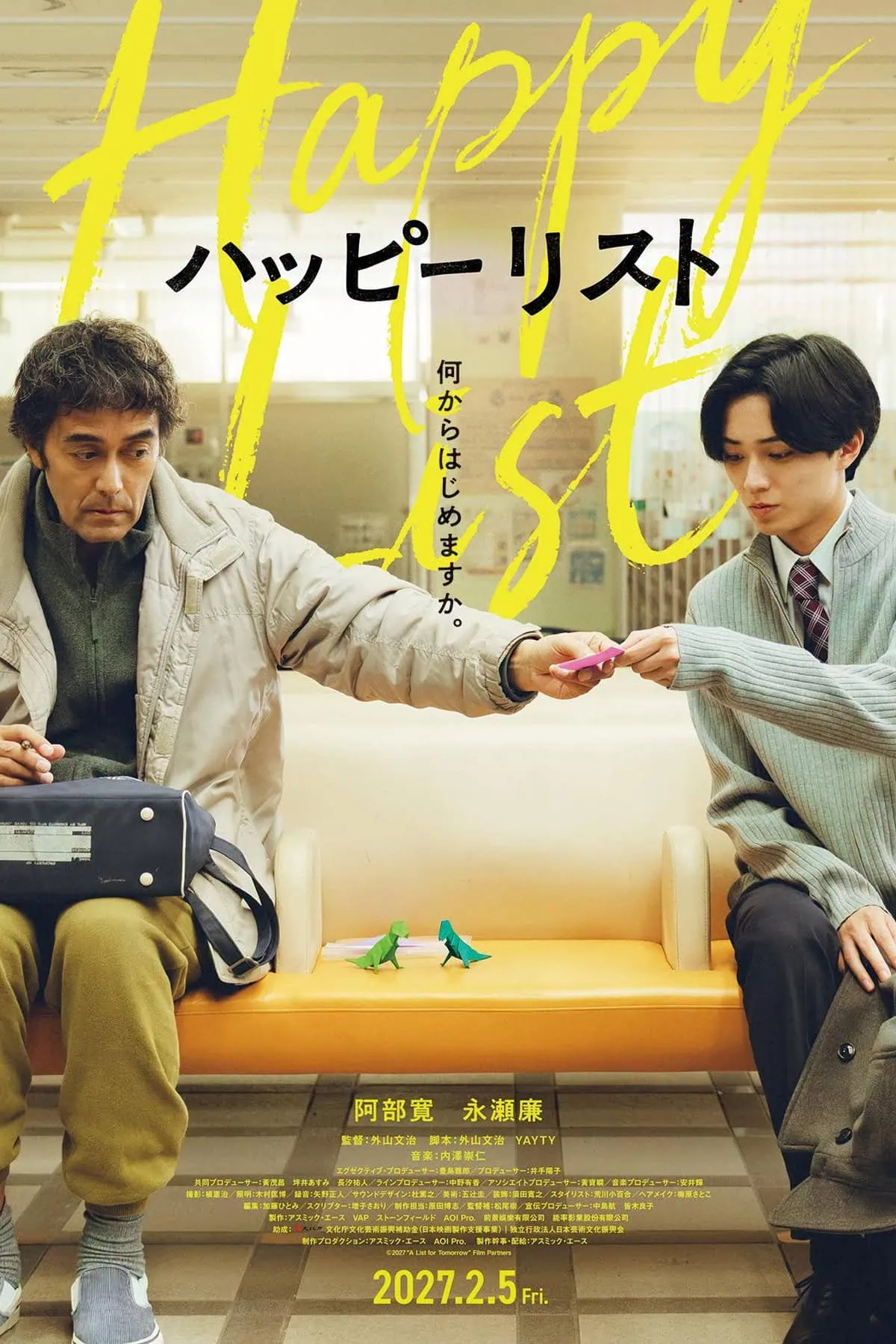 Bande-annonce de A List for Tomorrow (ハッピーリスト) : deux vies à relancer 4 Scu00e8ne du film A List for Tomorrow (u30cfu30c3u30d4u30fcu30eau30b9u30c8)
