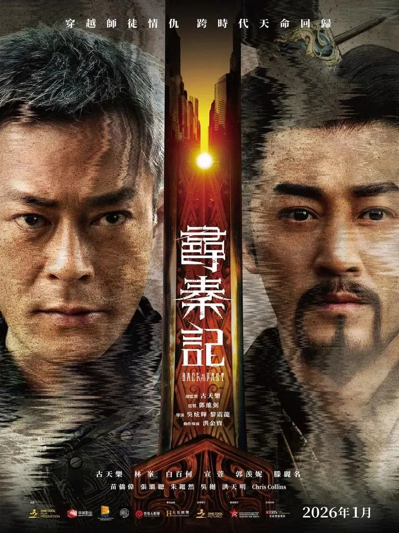 Sorties VOD aux USA : Runner et Les Ensorceleuses 2 parmi 9 nouveautés 9 Affiche du film Back to the Past – sortie VOD octobre 2026