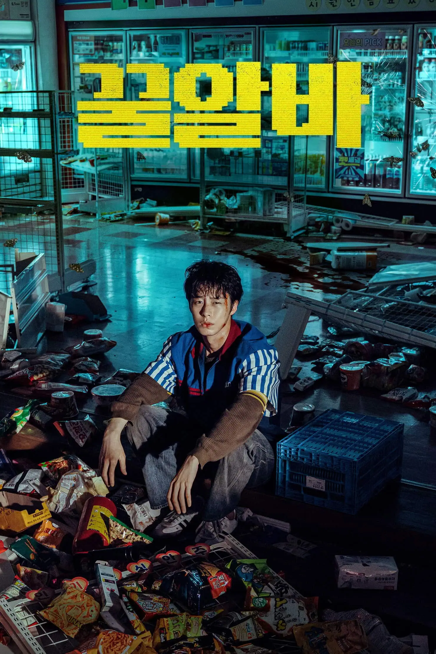 Bande-annonce de Dead-End Job (꿀알바) : un emploi en enfer sur Netflix 4 Scu00e8ne du film Dead-End Job (uafc0uc54cubc14)