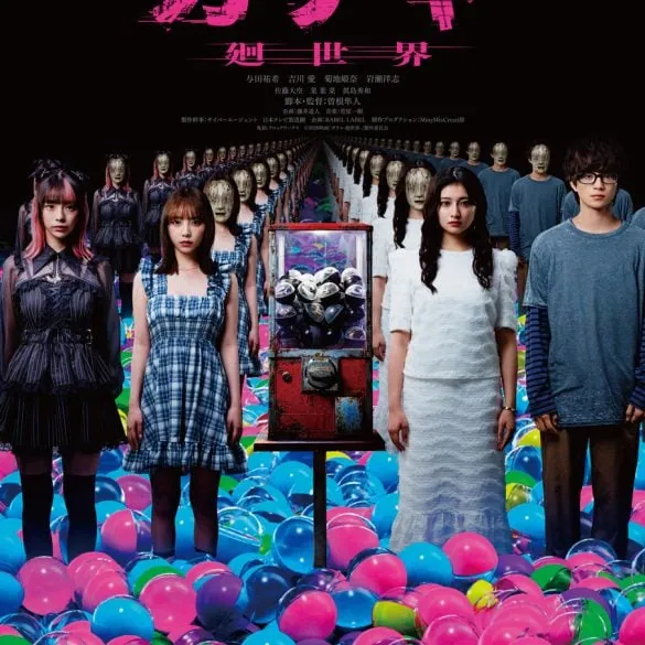 Bande annonce de Gacha – Kai Sekai (ガチャ-廻世界-) : la quête d&rsquo;une vie idéale vire au cauchemar horrifique