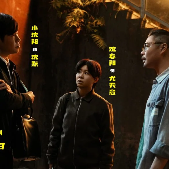 Bande annonce de Mr. & Mrs. Pardon (什么意思夫妇) : une comédie d&rsquo;échange de corps signée Shen Chunyang