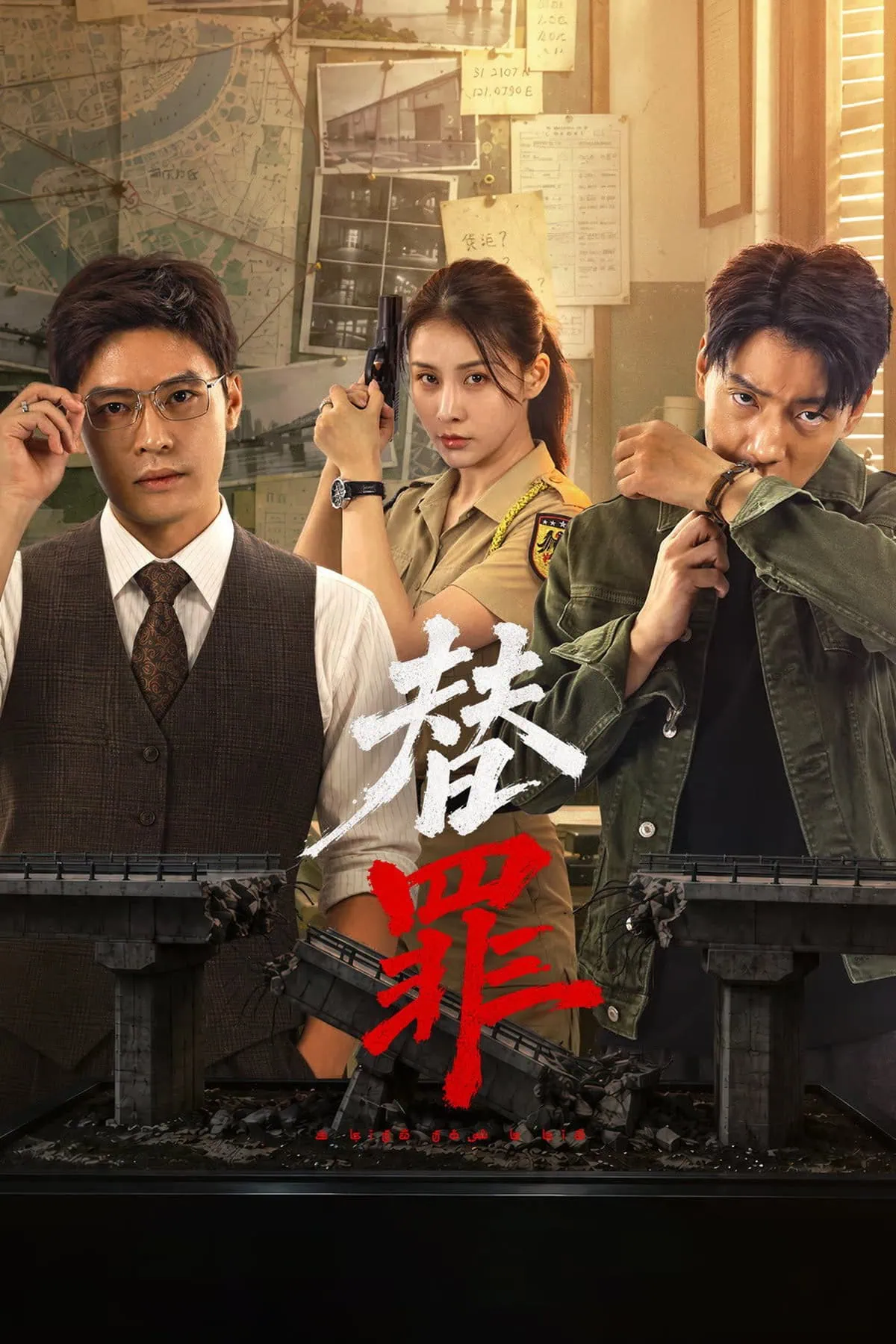 Bande-annonce de The Night Remains (替罪) : enquête après un pont effondré 4 Scu00e8ne du film The Night Remains (u66ffu7f6a)