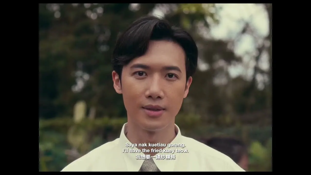 Bande-annonce de The Age Of Goodbyes (告别的年代) : un amour perdu à Ipoh 5 Scu00e8ne du film The Age Of Goodbyes (u544au522bu7684u5e74u4ee3)