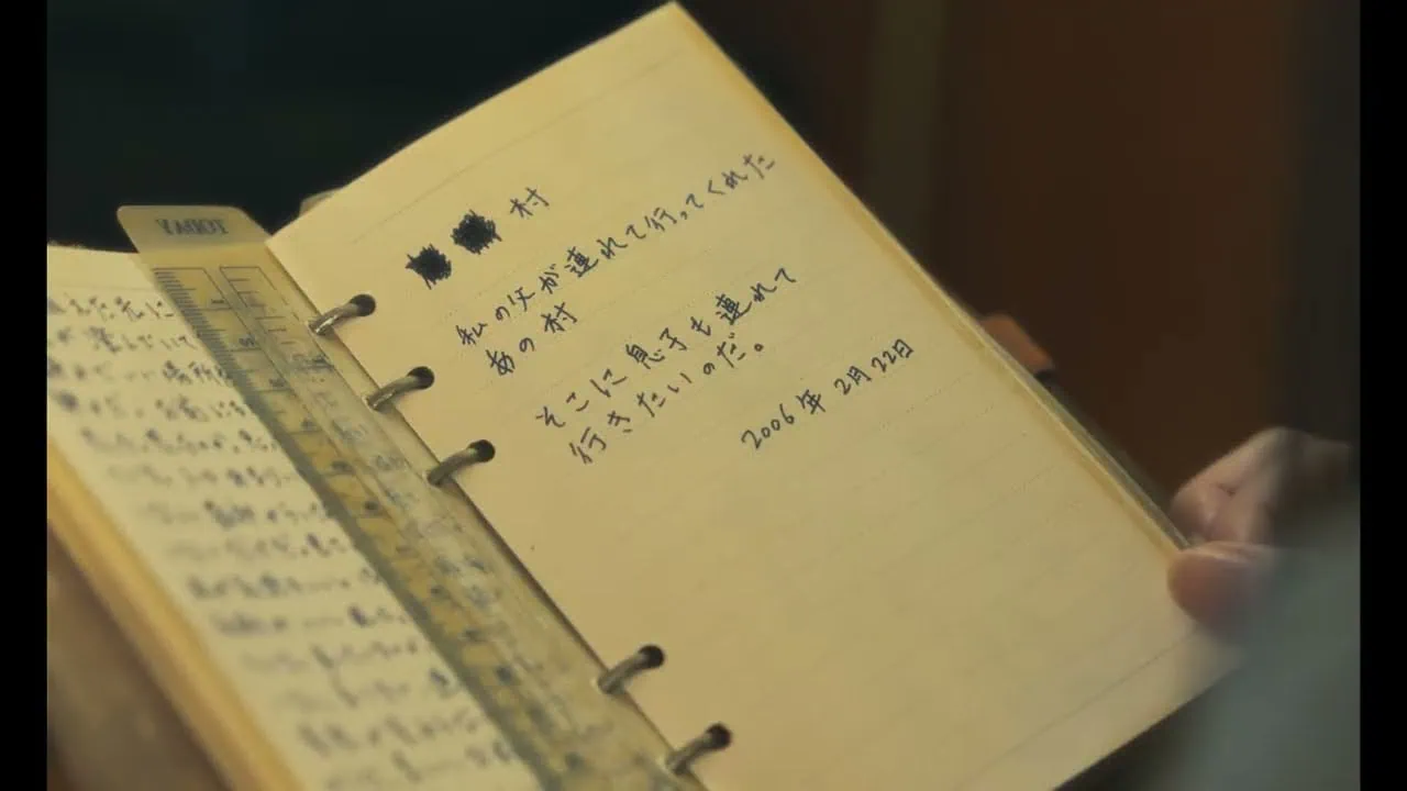 Bande-annonce de The Man Without a Map (巨頭オ) : une légende japonaise au cinéma 3 Miniature de la bande-annonce du film The Man Without a Map (u5de8u982du30aa)