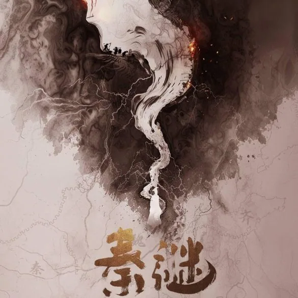 Bande-annonce de The Unseen Qin Empire (秦谜) : le destin de Qin