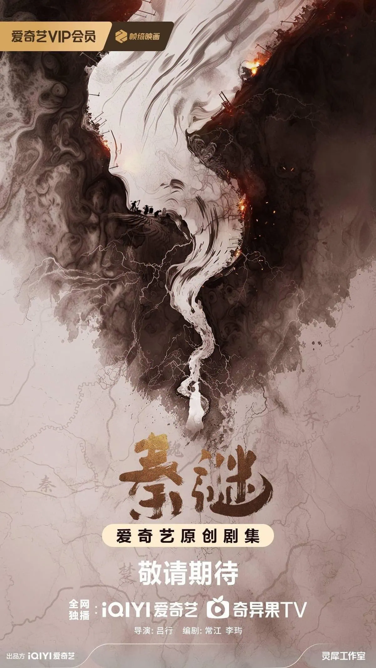 Bande-annonce de The Unseen Qin Empire (秦谜) : le destin de Qin 3 Miniature de la bande-annonce du film The Unseen Qin Empire (u79e6u8c1c)