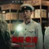 Bande annonce de Traces of Justice (神探之痕迹) : la fresque policière de Sicheng Chen