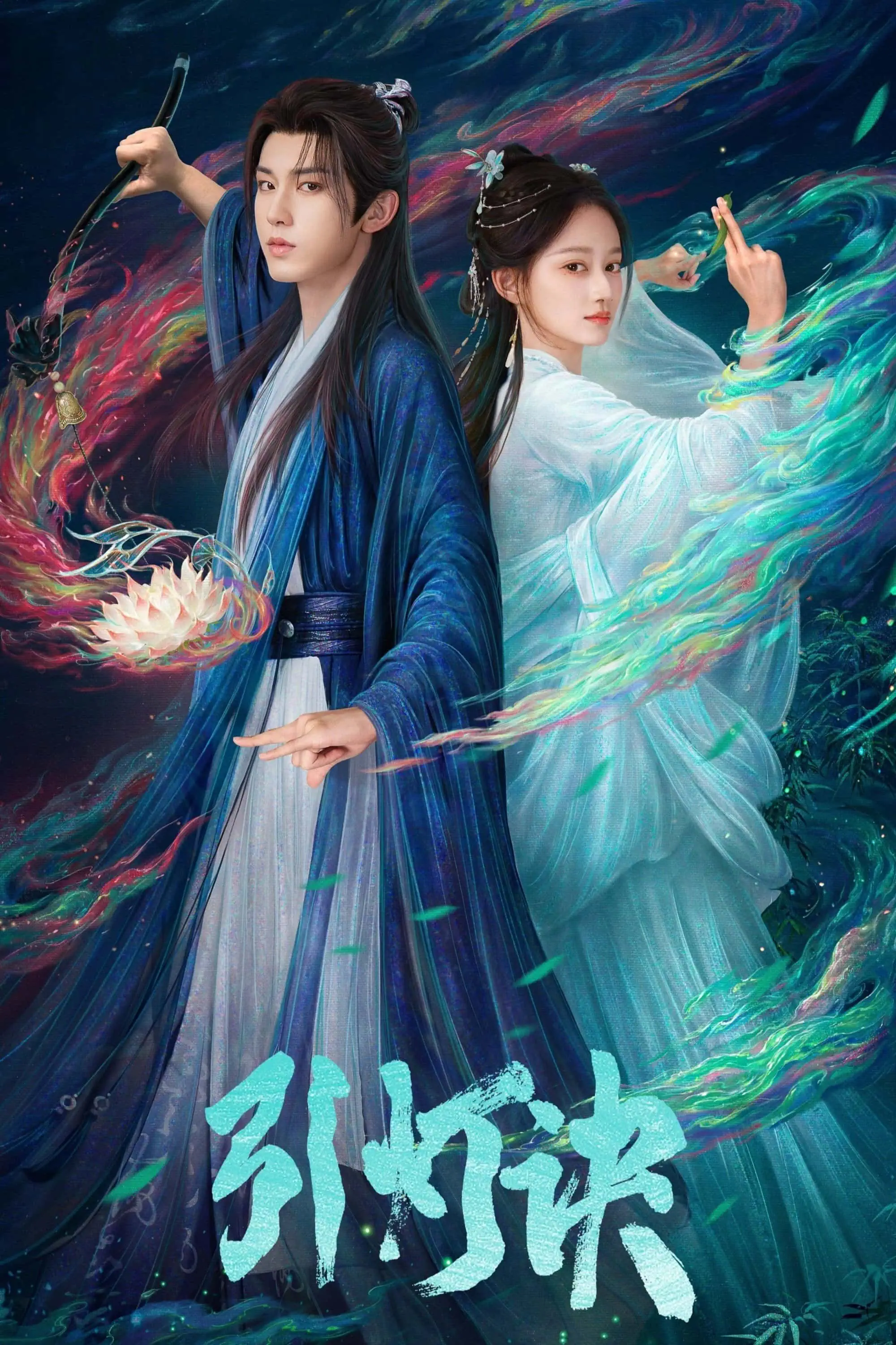 Bande-annonce de Veil Of Flames (引灯诀) : une romance fantastique sur iQIYI 4 Scu00e8ne du film Veil of Flames (u5f15u706fu8bc0)