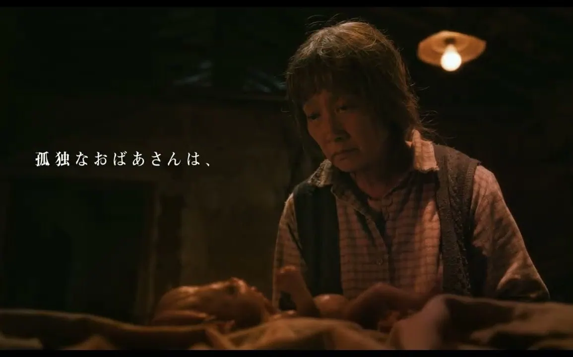 Bande-annonce de Yōkai, Bakemono o Hirou : une vieille femme recueille un bébé étrange 1 Bande-annonce de Yōkai, Bakemono o Hirou : une vieille femme recueille un bébé étrange